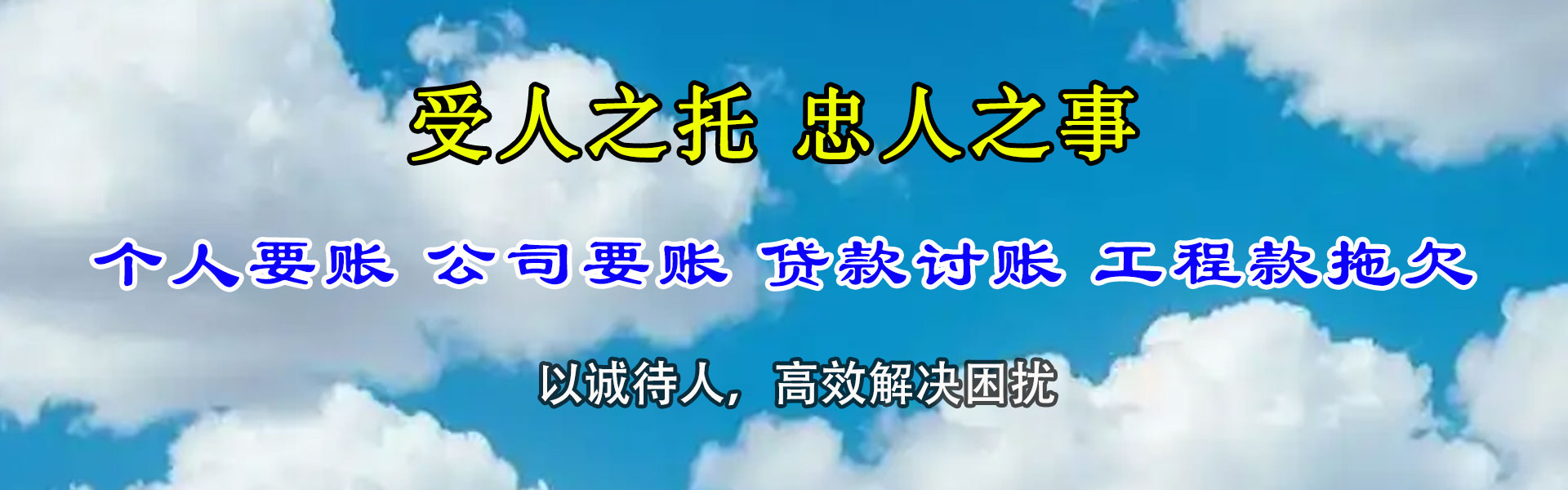 吉水要账公司
